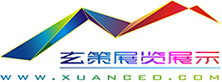 上海草莓视频污片展览展示有限公司