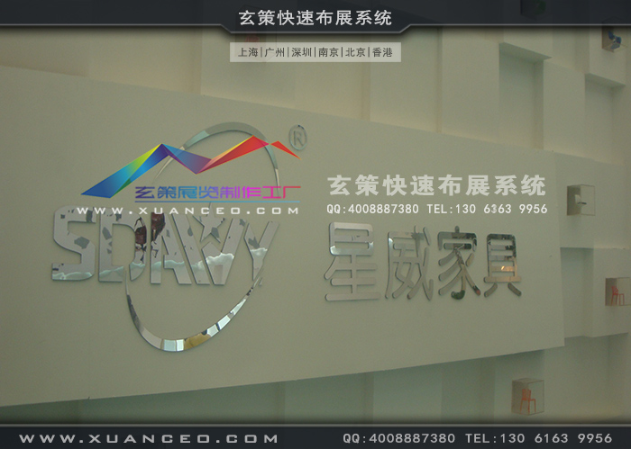 星威家具草莓视频APP官网