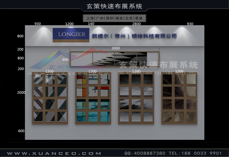 上海草莓视频APP官网公司