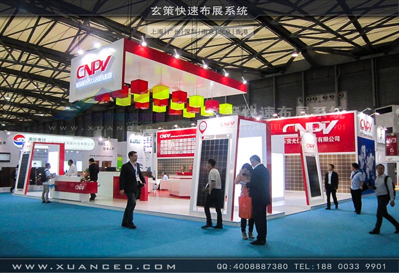 光伏展-CNPV展台-上海草莓视频污片展览
