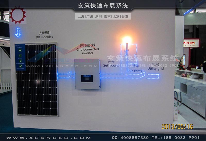 光伏展草莓视频APP官网-上海草莓视频污片展览