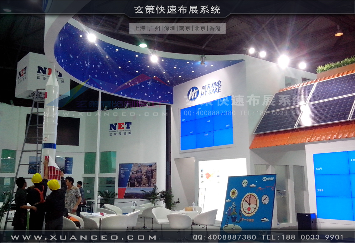 光伏展草莓视频APP官网-上海草莓视频污片展览 光伏展草莓视频APP官网-上海草莓视频污片展览