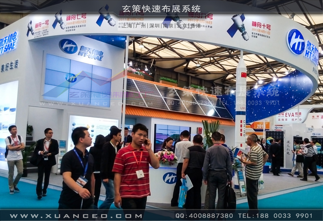 光伏展草莓视频APP官网-上海草莓视频污片展览 光伏展草莓视频APP官网-上海草莓视频污片展览