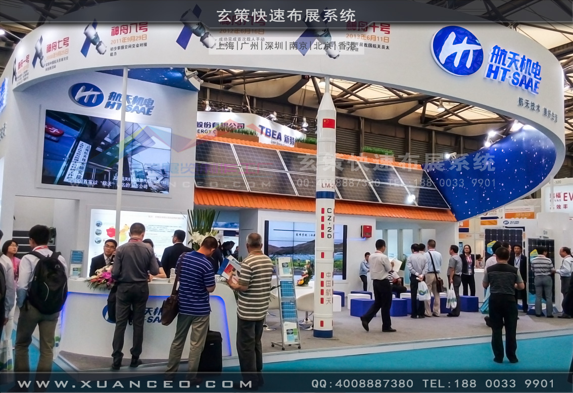 光伏展草莓视频APP官网-上海草莓视频污片展览 光伏展草莓视频APP官网-上海草莓视频污片展览