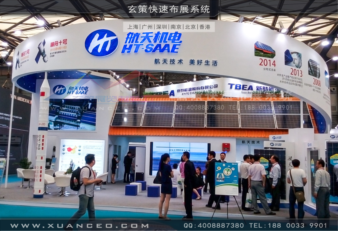 光伏展草莓视频APP官网-上海草莓视频污片展览 光伏展草莓视频APP官网-上海草莓视频污片展览