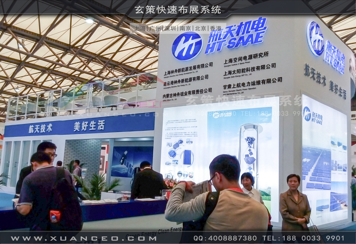 光伏展草莓视频APP官网-上海草莓视频污片展览 光伏展草莓视频APP官网-上海草莓视频污片展览