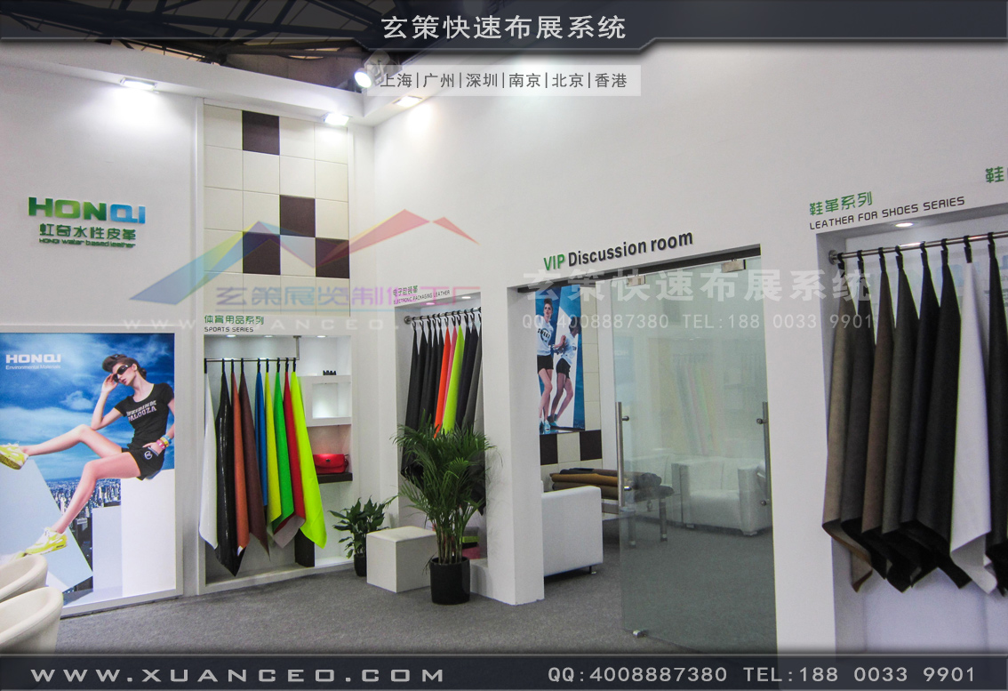 皮革展草莓视频APP官网-上海草莓视频污片展览