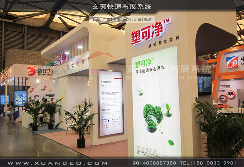 塑可净塑料展-塑料展展台搭展-上海草莓视频污片展览工厂01