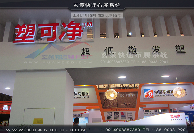 塑可净塑料展-塑料展展台搭展-上海草莓视频污片展览工厂04