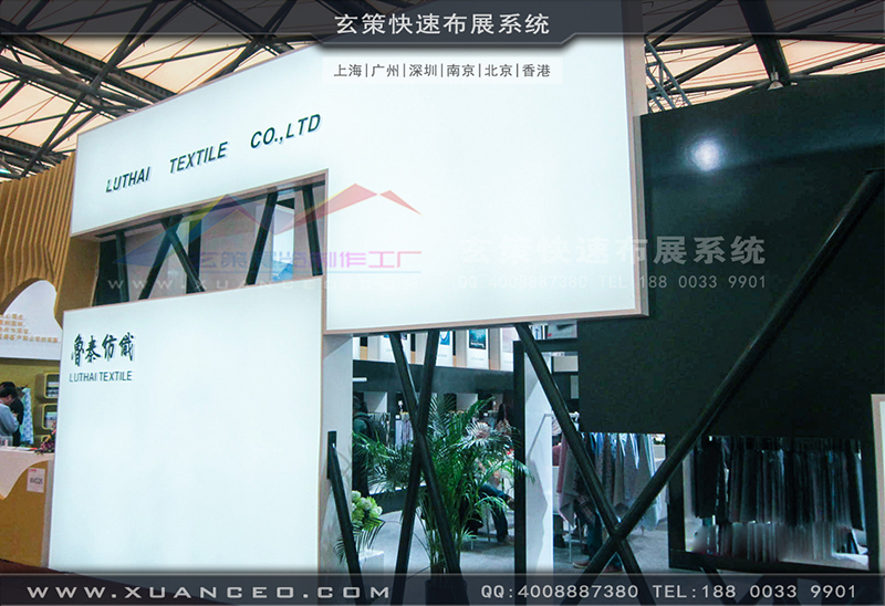 鲁泰纺织草莓视频APP官网-纺织展展台搭展-上海草莓视频污片展览工厂07