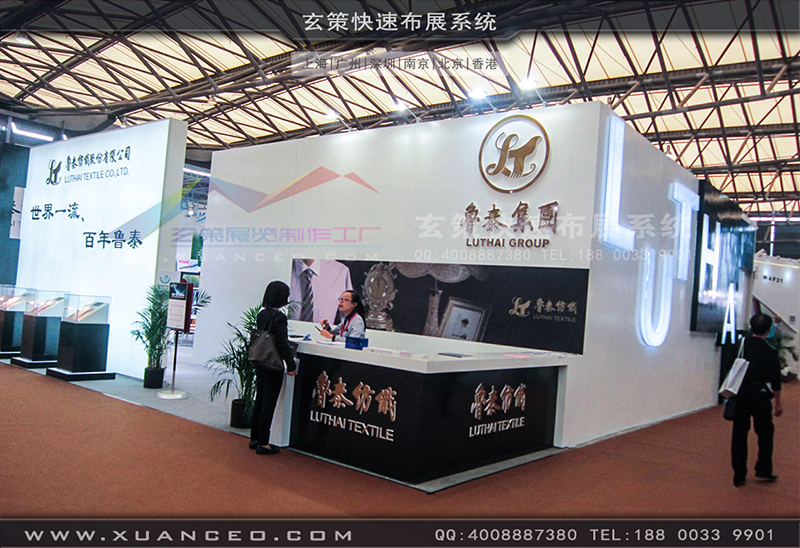 鲁泰纺织草莓视频APP官网-纺织展展台搭展-上海草莓视频污片展览工厂09