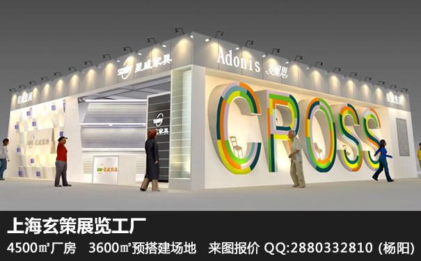 家具展草莓视频APP官网