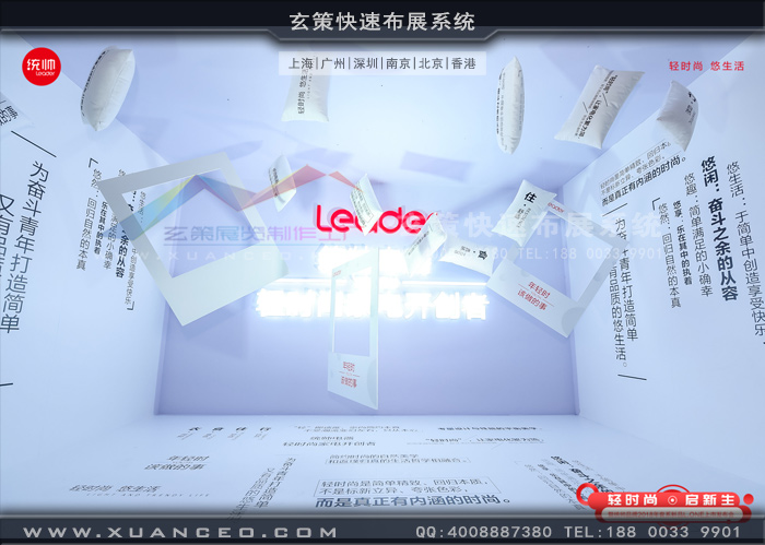 统帅新品发布会内场空间布置 统帅新品发布会内场空间布置