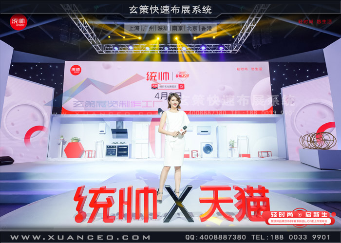 统帅新品发布会活动主持人 统帅新品发布会活动主持人