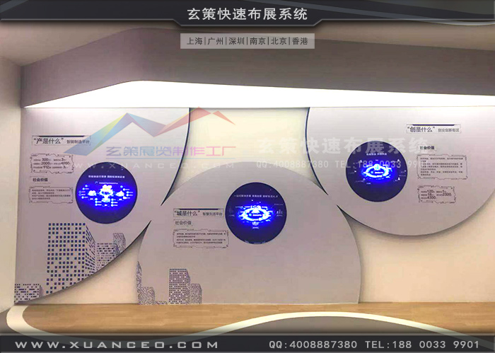 海尔-海创汇展厅形象墙 海尔-海创汇展厅形象墙