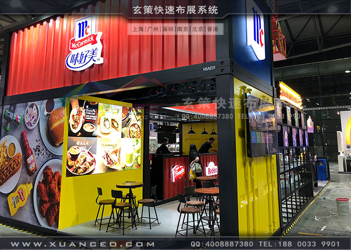 食品展-味好美草莓视频APP官网洽谈区