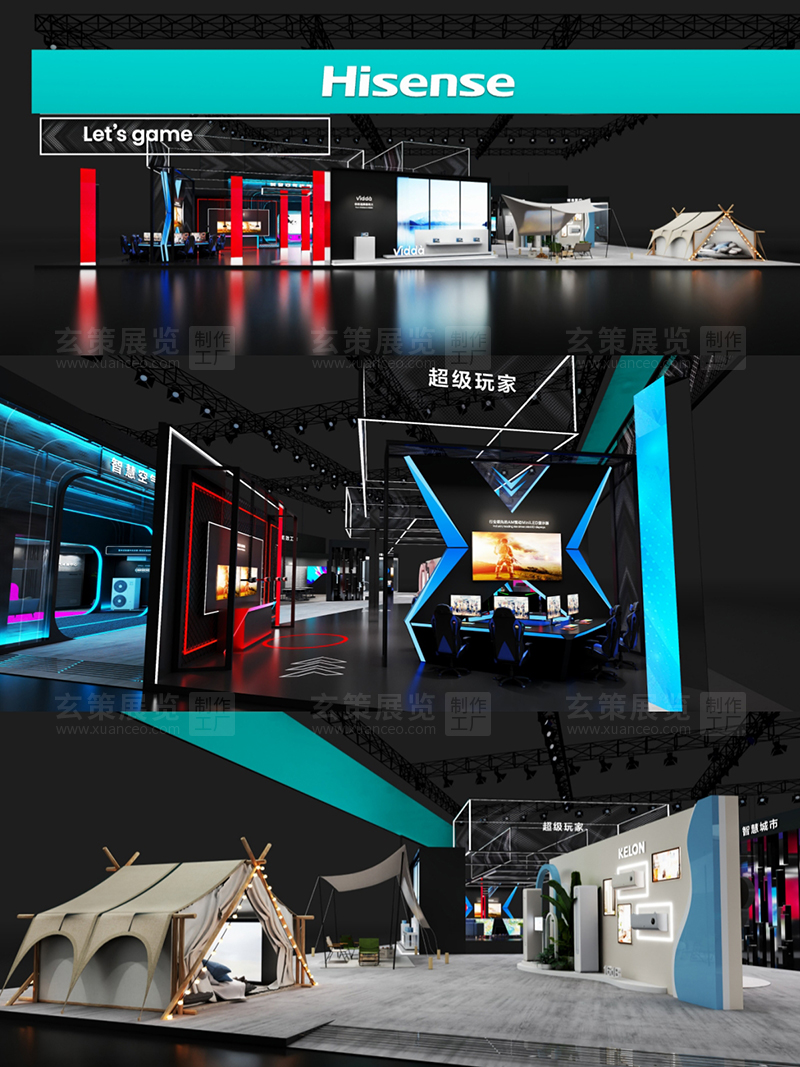 AWE电子展-海信展台效果图 AWE电子展-海信展台效果图