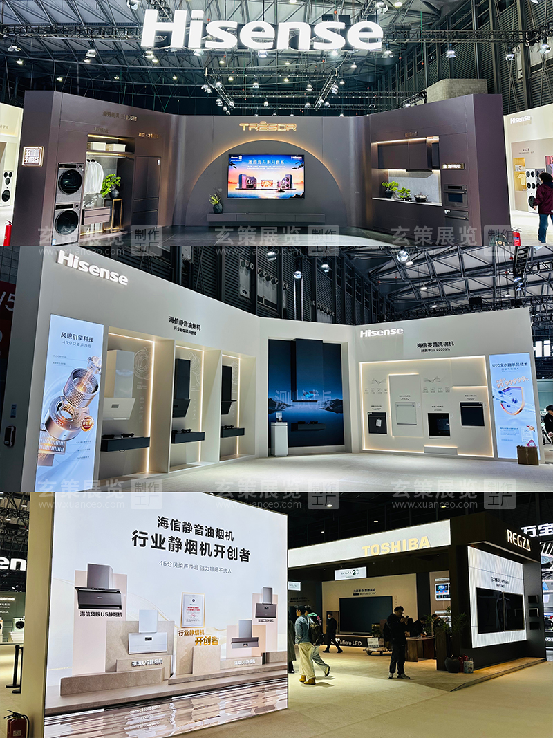 AWE海信展台现场搭建照片