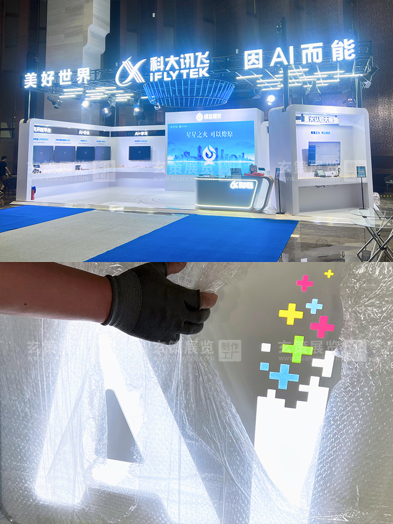 全球人工智能技术大会-科大讯飞草莓视频APP官网细节 全球人工智能技术大会-科大讯飞草莓视频APP官网细节