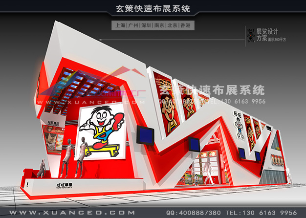 台湾名品展-旺旺集团草莓视频APP官网(360㎡)