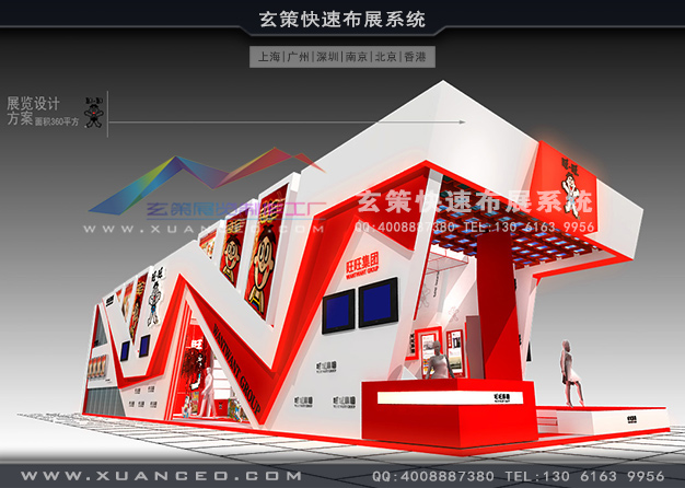 台湾名品展-旺旺集团草莓视频APP官网(360㎡)