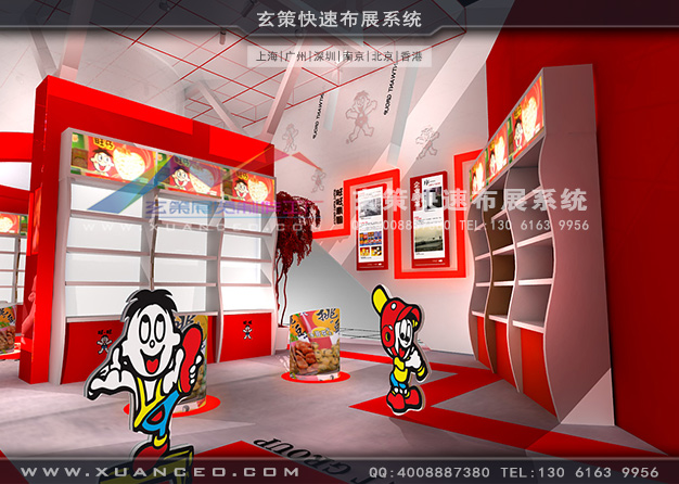 台湾名品展-旺旺集团草莓视频APP官网(360㎡)